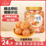 新边界甘草金桔500g 金桔干雪桔蜜饯果干水果果脯金橘干橘子休闲零食