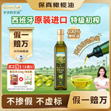 爷爷的农场特级初榨橄榄油热炒油500ml 西班牙原装进口食用油 赠婴儿辅食谱