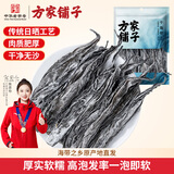 方家铺子 中华老字号 精选海带头250g  海带根部30cm 特厚叶片 凉拌煲汤