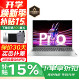 联想笔记本电脑补贴15％大学生编程学习设计超能本笔记本手提电脑【定制】 标压i5-13500H 16G 1T固态 E14H