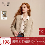 三彩2025冬季新款香风毛呢外套圈圈呢圆领短款大衣M