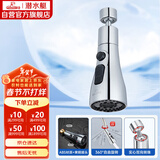 潜水艇（Submarine）QP-12龙头起泡器防溅增压喷头延伸器可旋转三挡出水随意切换 