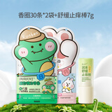 润本儿童植物精油香圈手环60条（森林+恐龙）+儿童舒缓止痒棒7g