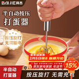 拜杰打蛋器手持半自动按压宝宝辅食工具玉米蛋挞不锈钢奶油搅蛋器