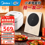 美的（Midea）微压电饭煲电饭锅家用商用柴火饭多功能内胆小型迷你煮饭2-3-4-5-8人大容量0涂层可选年货好物 IH款0涂层内胆电饭煲 3L +220W电磁炉