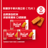 和情（LOTUS）Biscoff比时咔比利时进口焦糖曲奇饼干早餐零食充饥代餐156G*3