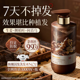 维特丝防脱固发洗发水生姜侧柏叶固发养发增发密发控油去屑膏露金榜第1