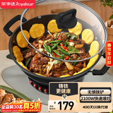 荣事达（Royalstar） 电炒锅 家用铸铁多功能电热锅电铸铁锅炒锅多用途锅山东锅电煮锅电火锅电蒸锅 RDAF-32