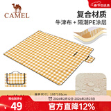 骆驼格子野餐垫防潮垫子户外露营帐篷地垫便携野炊野餐布折叠坐垫 HR102,小黄格,195×195cm 牛津布