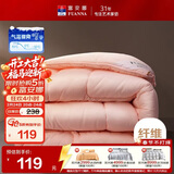 富安娜 舒暖七孔抗菌 纤维被 冬厚被 4.1斤 152*210cm 粉色