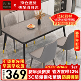 凡社餐桌家用餐桌椅组合 4人6人桌子饭桌 岩板纹玻璃小户型餐桌椅套装