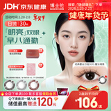博士伦美瞳日抛彩色隐形近视眼镜日抛男女自然日常小直径蕾丝明眸30片