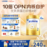 飞鹤星飞帆卓耀A2 β-酪蛋白奶源 婴幼儿配方奶粉2段(6-12月)750g*6罐