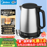 美的（Midea）电热水壶烧水壶养生大功率304食品级不锈钢家用1800W快烧自动断电泡茶1.7L大容量MK-SH17X103