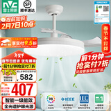 雷士（NVC） 风扇灯LED吊扇灯隐形扇现代简约变频餐厅卧室客厅遥控高显色灯具 星空智控60W/全光谱/1级能效