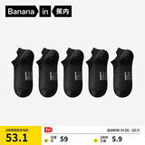 蕉内银皮301S袜子男士新疆精梳棉10A抗菌防臭休闲柔软透气秋冬船袜5双