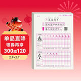 一年级下册字帖 跟着课文写汉字同步课本小学语文描红笔画练字帖偏旁部首结构铅笔临摹硬笔书法基础练字规范书写