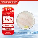 京东超市海外直采巴沙鱼柳2斤 去皮去刺 火锅食材 鱼片鱼肉鱼类