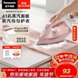 松下（Panasonic）手持挂烫机97g/min水箱0.21升【烫衣神器】电熨斗家用小型大功率大蒸汽熨烫机高效除皱NI-M150N-P