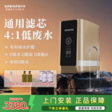 世韩（SAEHAN） 4:1微废水纯水护膜S8家用净水器厨房直饮800G大通量RO反渗透净水机通用滤芯厨下式纯水机净饮机 金色800G纯水护膜0陈水-净废4:1