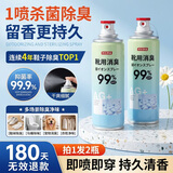 京东京造银离子鞋袜除臭喷雾球鞋抑菌防臭去异味2瓶装