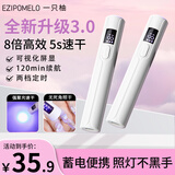 一只柚美甲灯一字灯指甲油胶烤灯美甲光疗灯甲片延长烘干灯速干不黑手