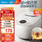 美的（Midea） 电饭煲 家用电饭锅智能预约多功能微压 可煮小米粥迷你小型1-2-3-4人煮饭锅电煮锅易清洗小巧机身 【升级之选】40E108 4L