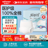 稳健轻肤理成人纸尿裤男女适用棉里层老人失禁尿不湿全棉表层纸尿裤超值plus内裤型 成人纸尿裤XL码 10片/袋