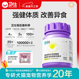 卫仕（NOURSE）猫微量螯合微量元素猫咪专用改善猫咪异食癖吃塑料猫砂宠物营养品 猫微量元素片100g*1瓶