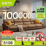 狄普牛皮艺沙发意式高级感客厅直排3.4米沙发床十大品牌旗舰版赛尔德