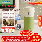 大宇便携式烧水壶 电热加热水杯 旅行电热水壶旅游电水壶保温杯恒温水壶婴儿不锈钢节日送礼 D20-MCS