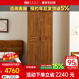 果真现代中式实木衣柜简约乌金木三门衣柜组合家用卧室储物衣橱 上风上水系列【两门衣柜】