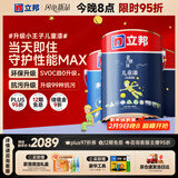 立邦乳胶漆儿童漆墙面漆防霉抗醛升级24h入住净味抗污 15L/约21KG套装