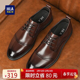 海澜之家商务休闲皮鞋男透气牛皮正装德比鞋子男HAAPXM1EBA068 棕色43