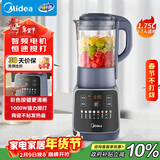 美的（Midea）破壁机家用 1.75L全自动免煮多功能早餐豆浆机 预约加热料理辅食机榨果汁机国家补贴 PB10G2-061