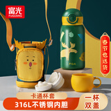 FGA富光儿童保温杯316不锈钢带吸管水壶学生宝宝喝水杯双盖杯子绿