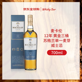 麦卡伦（MACALLAN）12年 黄金三桶 苏格兰单一麦芽威士忌 700ml 40度 年货送礼