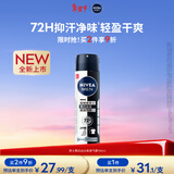 妮维雅（NIVEA）男士黑白出众爽身气雾 150ml 腋下抑汗干爽喷雾情人节礼物