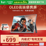 ARZOPA阿卓帕 13.3英寸 OLED便携式显示器 笔记本电脑手机移动拓展屏Switch Ps4/5显示屏副屏A5S