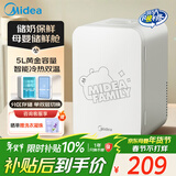 美的（Midea）储奶冰箱 母乳保鲜箱母乳冰箱 小冰箱便携上班办公室背奶神器5L