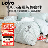 LOVO罗莱家纺 全棉四件套纯棉被套床单双人床上用品220*240cm绿色