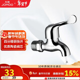 九牧（JOMOO）快开水池龙头优质铜普通单冷自来水卫浴通用水龙头 7116-234/1C-1