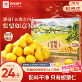 良品铺子软糯香栗500g 10袋50g免剥即食板栗仁糯叽整颗栗子坚果长辈送礼