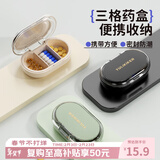 Daisy Leaf日式药片小分药盒便携药品分装收纳盒一日三餐随身一周七天药盒