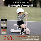 贝易至尊滑板车婴儿童0-6岁折叠可坐溜溜平衡车宝宝周岁礼物遛娃神器 【二合一骑滑款】贝母粉