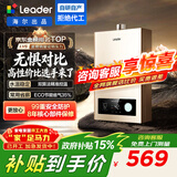 海尔（Haier）出品Leader系列12升一厨一卫燃气热水器天然气家用恒温节能安全耐用变频风机热水器上门安装 12L 【LVS】高性价比持续霸榜金榜TOP 主推款