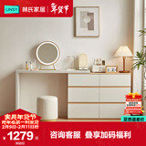 林氏家居现代简约梳妆台卧室小户型化妆桌可伸缩书桌斗柜一体OV3C