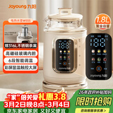 九阳（Joyoung）热水壶烧水壶电热水壶1.8L大容量 高硼硅玻璃内胆 6档温度调节 双色显温智能彩屏K18ED-W555