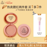 3ce单色腮红两件套装裸粉色蜜桃橘修容高光生日礼物情人节送女友