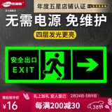 杰澜斯自发光夜光荧光消防应急疏散安全出口指示灯指示牌无需电源免接电 右向安全出口